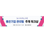 워크샵 행사 체육대회 세미나 산악회 모임 06 : 디자인레드
