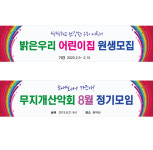 워크샵 행사 체육대회 어린이집 원생모집 세미나 산악회 모임 07 : 디자인레드