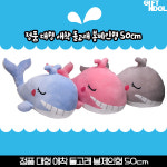 주식회사 돌고래냉동수산 | 정품 대형 애착 돌고래 봉제인형 50cm : 주식회사 기프트앤돌