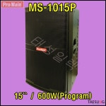 MS-1015P Pro-main 15인치스피커 600W 스피닝스피커 댄스학원 락볼링장스피커 휘트니스음향 롤러장 키즈카페 패시브타입 프로메인...