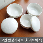 이엘메디택스 | 국산 반상기 세트 화이트텍스 / 그릇세트 선물세트 : 이엘쇼핑