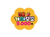 학우사 문구 분식 | pop예쁜글씨 피오피제작 분식 핫바 메뉴판 문구변경가능 : 더예쁜피오피