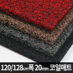 디아이와이네일(DIY NAIL) 네일공작소 | DIY 디아이와이 코일매트 20mm 원단 현관매트 가정용 발코니 베란다 그레이 : 루카스매트