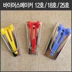 바이어스메이커 12호 18호 25호 바이어스테이프메이커 : 핸드메이드114