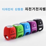 자전거매니아/아리아음향전자 | 자전거 귀여운 전자벨 3가지 우렁찬 소리 쉬운장착 : 리틀매니아
