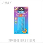은하수 전지케미311리필용(10개)제이엔제이311리필용전자케미민물낚시소품 : 낚시공장닷컴