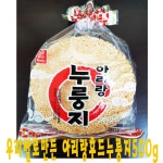 우리쌀로만든 아리랑후드 누룽지500gX10개 한박스무료배송 : 바다종합유통