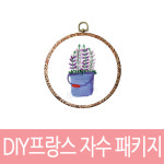 노라프랑스자수 | DIY프랑스자수 라벤더 바스켓 : 302호