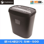 SM사무기 | SM-500 종이파쇄기 세절기 SM 500 문서세단기 - 삼은파트너스 명성사무기 : 명성사무기