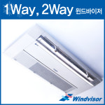센트럴공조 윈드바이저 WD-900 에어컨바람막이 1웨이형 낱개 : 윈드바이저몰