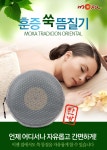 황토박사 훈증뜸질기 : 21세기메디칼 주식회사