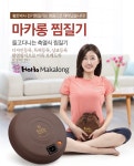 황토박사 마카롱찜질기 : 21세기메디칼 주식회사