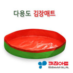 키친아트 다용도 김장매트 절임매트 : 안다미로