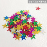 이러닝홀로키움 | 스팽글홀로그램(별) : 키움박스