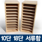 서류 정리함 문서 보관함 원목 서류함 대형 꽂이 A4 : 이랑공방