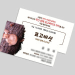 명함 수입지 : 땡스디자인