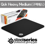 스틸시리즈 퀵매스 Qck Heavy Medium 게이밍 마우스패드 서든어택 배틀그라운드 : 유양멀티샵