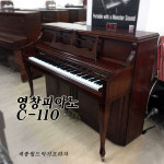 제주영창악기월드중고피아노 | 세종월드악기 영창중고피아노 : 세종월드악기프라자