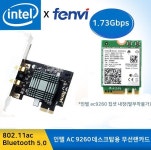 인텔 AC9260 PCIe 1.73Gbps 블루투스 5.0 데스크탑 기가 무선랜카드 : 마이다스코리아
