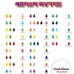 쉐프마스터 대용량 식용 색소 마카롱 머랭쿠키 코하쿠토 만들기 만드는법 : 2gn