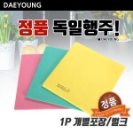 행주1P 판촉물 수세미,걸레,주방용품 : 대영컴퍼니