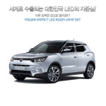 새일 자동차 LED 실내등 세트 티블리 : 디지털샵