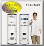전기온수기총판점,경동귀뚜라미대성보일러(BKENG) | 경동나비엔 심야(일반)대형전기온수기 모음전 : 경동나비엔특화총판점