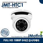 JMT-HTC1 : 시큐앤티 쇼핑몰