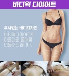 아루어스파(슬리밍고 개포점) | 바디웍 슬리밍케어 : 카라에스테틱경성대점