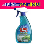 크린월드 유리세정제 유리세척제 500ml 유리청소 : 송자동차나라