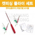 펫모닝 캣피싱플라이 세트 (pmc-223,224,225) : 펫스코