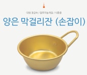 플렌트샵실내포차 | 동동주잔 포차창업 실내포차 실내포차창업 퓨전레스토랑 : 러너온샵