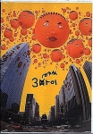 삼마이앤시주 | 싸이 3집 - 삼마이 (홍보용 음반) : 민트씨디