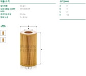 2022-0303-1150 | 아우디 오일필터 HU7012Z 호환 115562 03L115466 A4 A5 A6 Q5 : 수입차부품가게