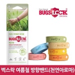 광동유통영주부산방향 | (유통기한 23년 3월 31일까지) 벅스락 여름철 방향밴드 (천연아로마) 여름팔찌 : 영주스토어