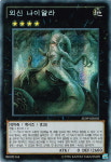 유희왕 카드게임 - 외신나이알라 (AE09-KR003) - Secret Rare : 코코래빗