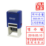 방문잉크충전점 | 사각형 고무인 자동스탬프 일부인 날짜변경 주차 방문 확인 도장 잉크충전 방법 : 더나은몰