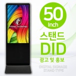 잘컴 50인치 49형 스탠드DID ZSD-500 디지털 사이니지 키오스크 광고모니터 FHD 코로나 바이러스 경보 감염병 질병 방역 위생 안내 전자...