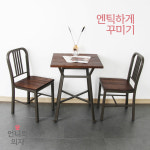 엔틱 티테이블 카페 업소용 홈카페 빈티지 인테리어 원목 철제 원형 사각 식탁 : 언니의 의자