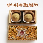 리멤버한방좌훈체험 | 단미 한방 황토 좌훈제 2P/ 좌훈기 양변기 좌훈체험 경제적인 사용 : 토황토