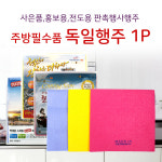 천연 펄프 부직포 행주 독일행주 1P : 에스엠세명