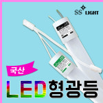 성우간판자재총판 | LED간판등 사무실등 실내등 에너지절약 주차장등 지하등 기존형광등대체 직결방식 커넥트연결 싸인등 직관램프 간판자재총판 : 토탈싸인