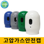 합명회사 호남고압가스 - 6737 | 고압가스안전캡 가스안전캡 고압가스안전보관캡 질소 아세틸렌 산소 질소 수소 탄산가스 : 주식회사 세이프닷컴