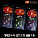이지코리아 전자케미램프덕용 (주황,엘로우그린,핑크)311리필(5개) 이지광램프 : 낚시이야기닷컴