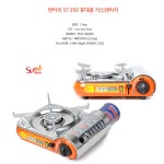 (주)삼오특수가스(와동판매점) | 가스버너 ST-350 삼오공 휴대용가스버너 부르스타 캠핑가스버너 휴대용가스렌지 휴대용버너 미니가스버너 : 라이프유통