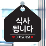 주정차단속안내판(스마트CCTV감지기)-주차-043 | 오픈 주차 팻말 안내판 제작 040식사됩니다 : 제제데코