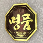육풍