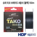서진삼촌타코 | 서진낚시(해동조구사) 슈퍼 타코 브레이드 8합사 (블랙 150m) : 서진낚시