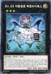 No.26차원공로옥토바이패스 (CP19-KR030) Normal 한글판 유희왕 : TCG마트