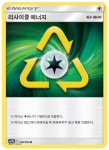 트라이던트에너지리싸이클링 | 리사이클 에너지 SM10B - 050 - 포켓몬카드게임 : TCG월드